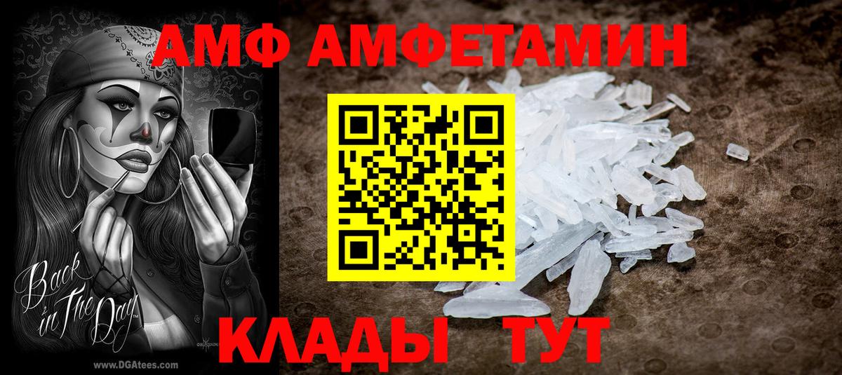 Новошахтинск  АМФЕТАМИН VHQ  Вход с VPN 