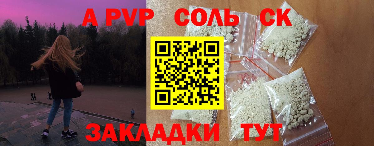 Alpha-PVP Crystall  А ПВП кристаллы  купить закладку  Вход с VPN  Новошахтинск  Alfa_PVP мука 