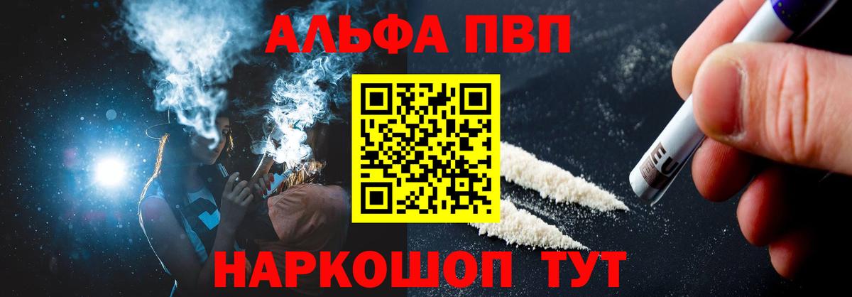 A-PVP Соль Новошахтинск