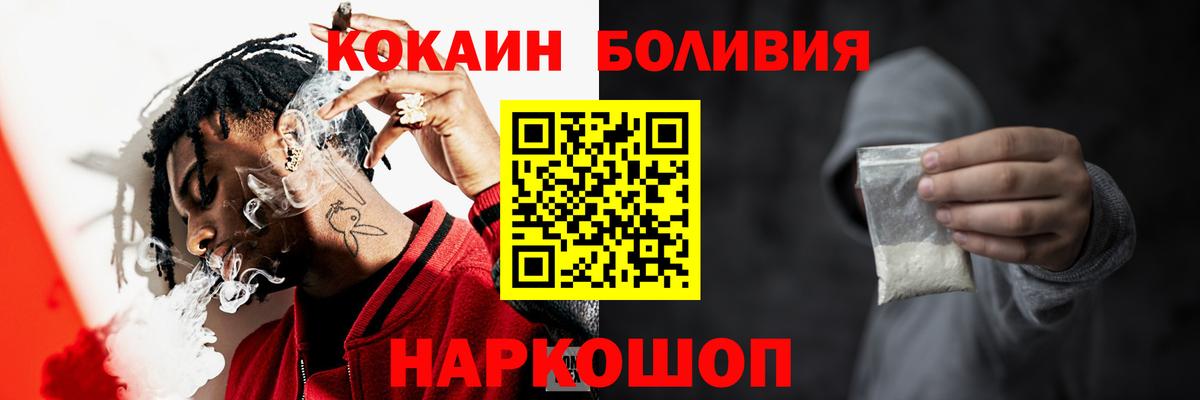 КОКАИН FishScale  Вход с VPN  Новошахтинск  Cocaine FishScale 