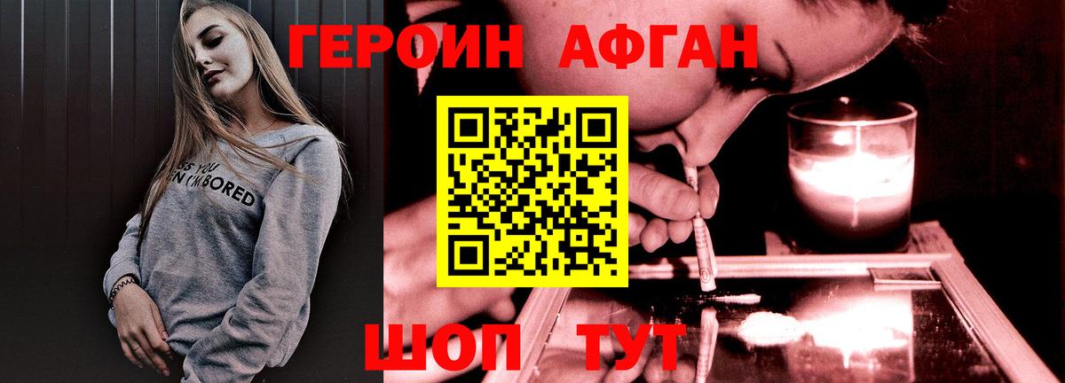 Новошахтинск  ГЕРОИН гречка  Героин  Вход с VPN 