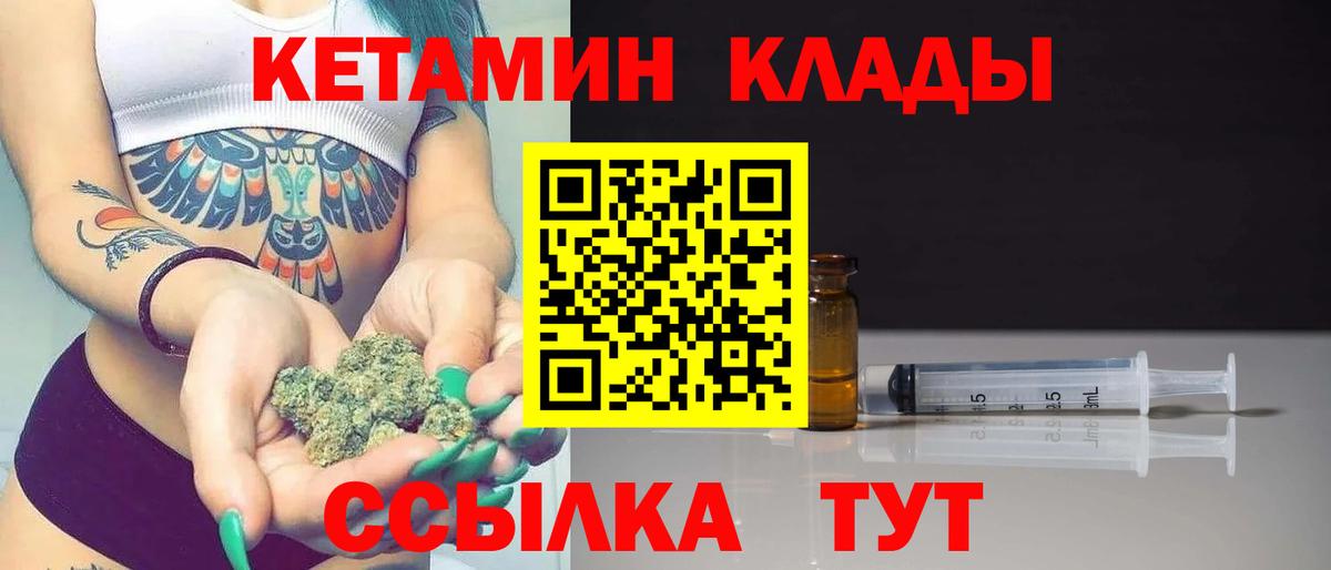КЕТАМИН VHQ  Вход с VPN  Кетамин ketamine  Новошахтинск 