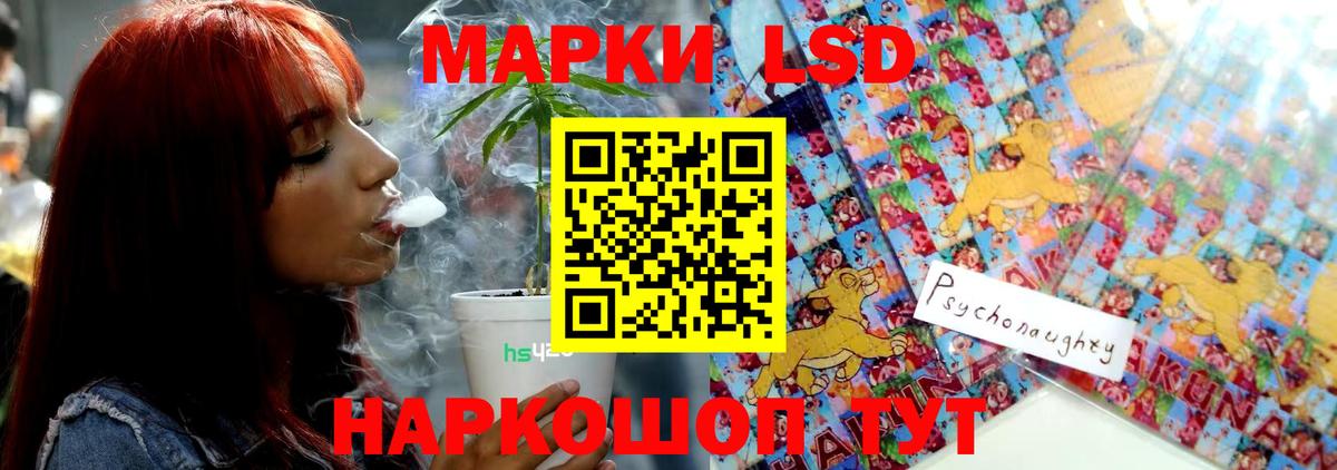 LSD-25 экстази ecstasy Новошахтинск