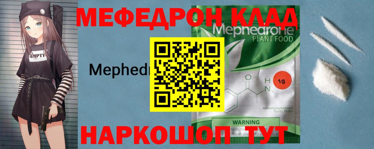 Меф  Новошахтинск