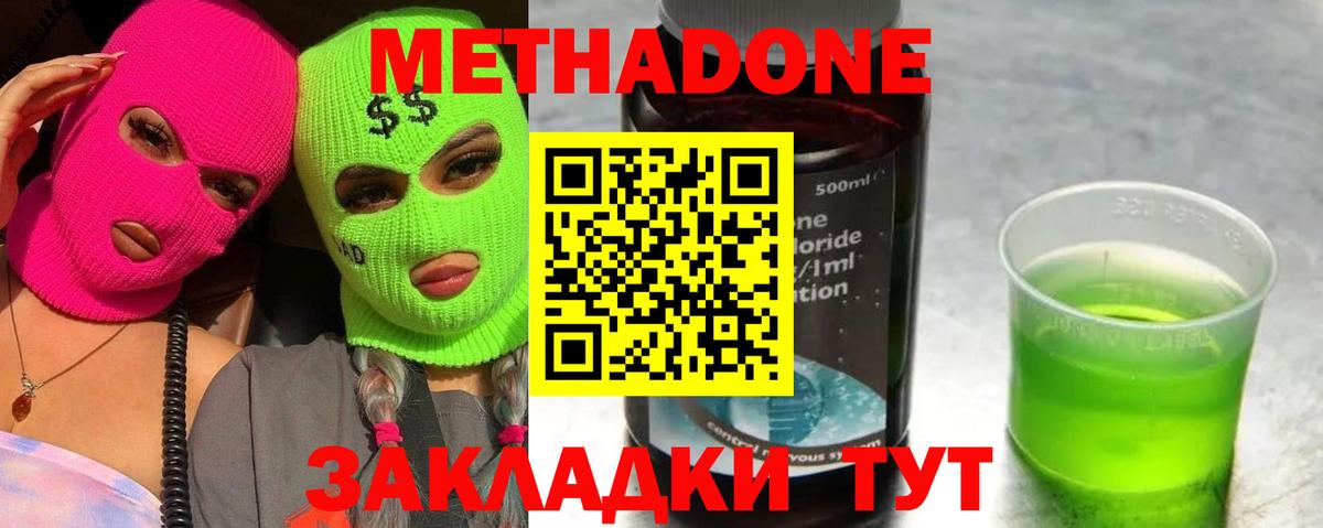 ссылка на мегу   Вход с VPN  Новошахтинск  Метадон белоснежный  МЕТАДОН methadone 