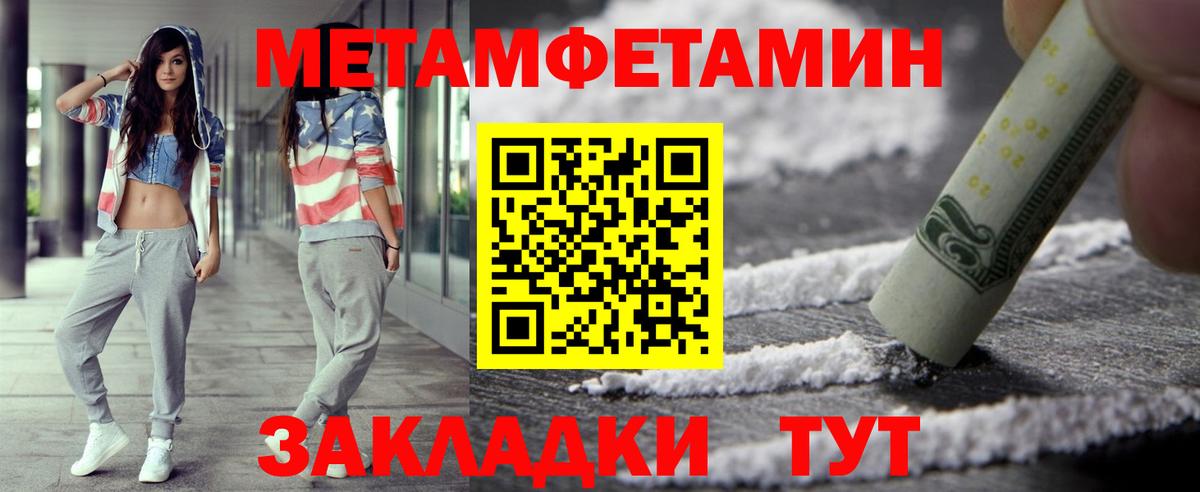 Метамфетамин Methamphetamine Новошахтинск