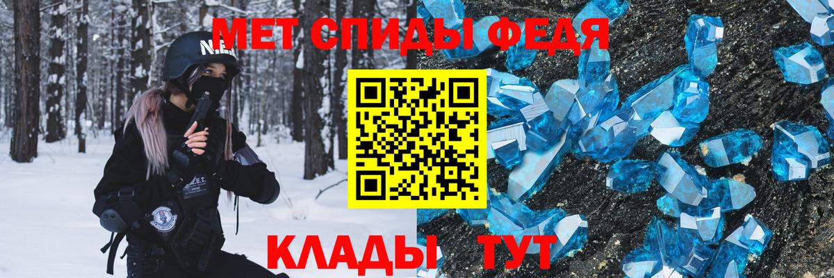 МЕТАМФЕТАМИН Methamphetamine  Вход с VPN  Новошахтинск 