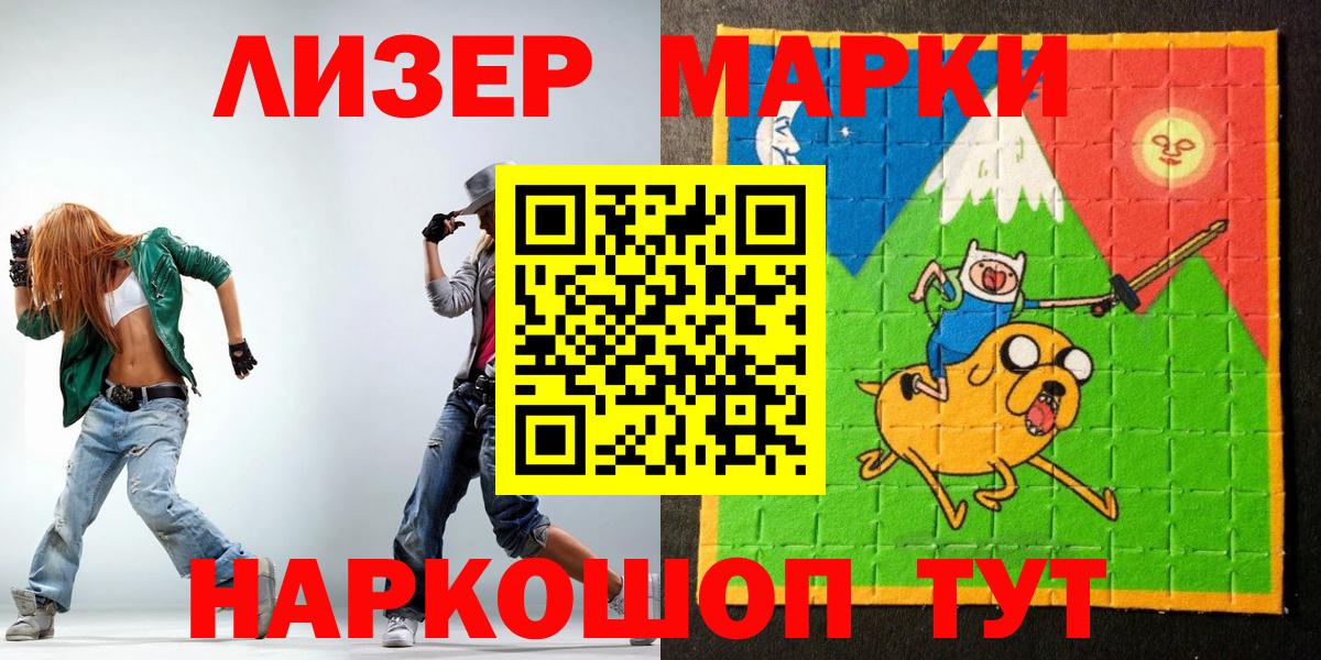 Марки 25I-NBOMe  Марки 25I-NBOMe 1500мкг  Марки 25I-NBOMe 1500мкг  Вход с VPN  Новошахтинск 