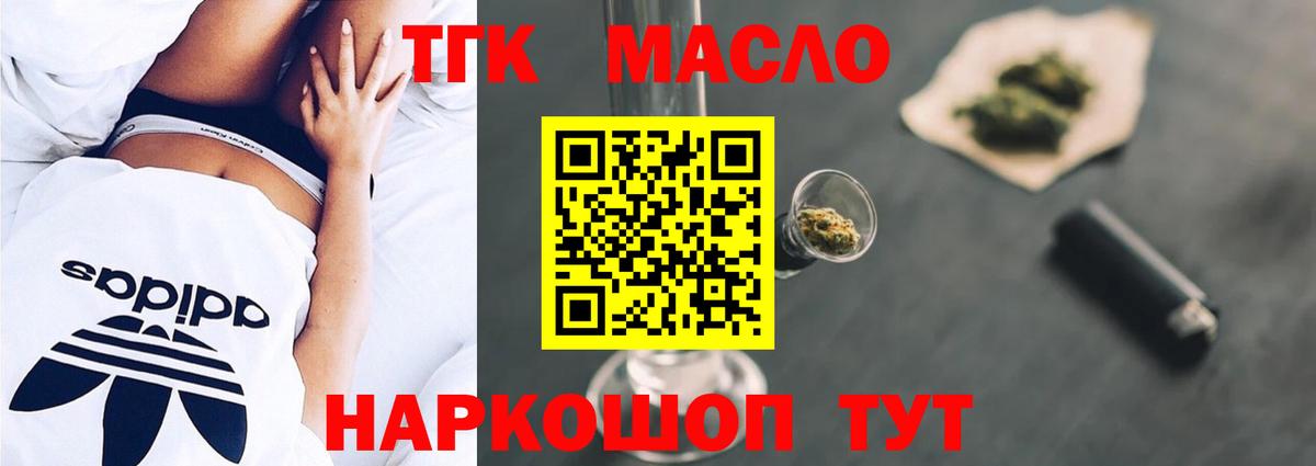 Дистиллят ТГК вейп Новошахтинск